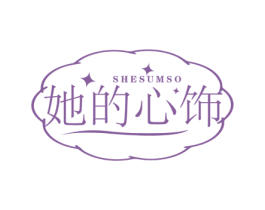 SHESUMSO 她的心饰 第14类珠宝钟表商标图样