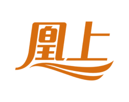 凰上 第14类珠宝钟表商标图样