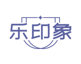 乐印象 第14类珠宝钟表商标图样