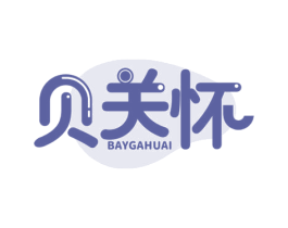 贝关怀 BAYGAHUAI 第12类运输工具商标图样