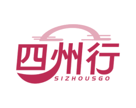 四州行 第12类运输工具商标图样