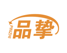 品挚 第12类运输工具商标图样