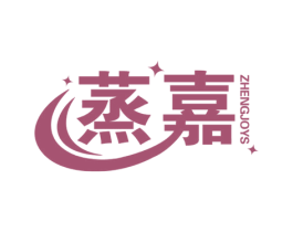 蒸嘉 ZHENGJOYS 第11类家用电器商标图样