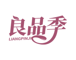 良品季 第11类家用电器商标图样