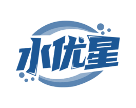 水优星 第11类家用电器商标图样