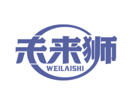 未来狮 第11类家用电器商标图样
