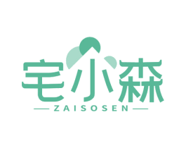 宅小森 ZAISOSEN 第11类家用电器商标图样