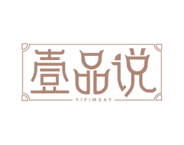 壹品说 YIPIMSAY 第11类家用电器商标图样