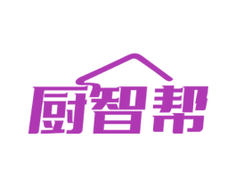 厨智帮 第11类家用电器商标图样