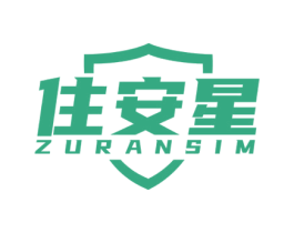 住安星 ZURANSIM 第11类家用电器商标图样