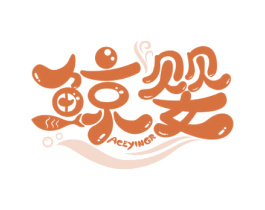 鲸婴 ACEYINGR 第10类医疗器械商标图样