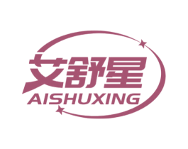 艾舒星 第10类医疗器械商标图样