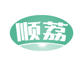 顺荔 第9类科学仪器商标图样