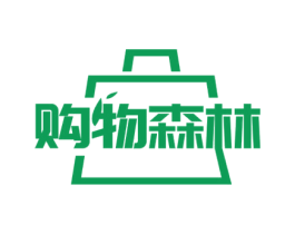 购物森林 第9类科学仪器商标图样