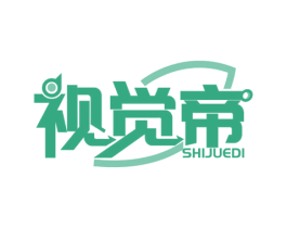 视觉帝 第9类科学仪器商标图样