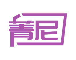 菁尼 第9类科学仪器商标图样