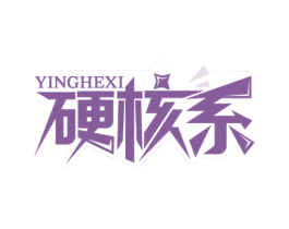 硬核系 第9类科学仪器商标图样