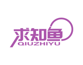 求知鱼 第9类科学仪器商标图样