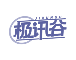 极讯谷 第9类科学仪器商标图样