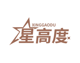 星高度 第9类科学仪器商标图样
