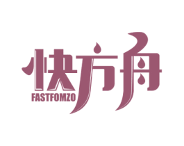 快方舟 FASTFOMZO 第9类科学仪器商标图样