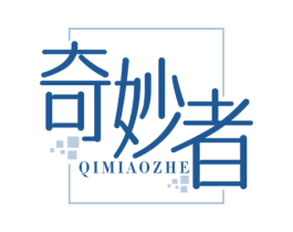 奇妙者 第9类科学仪器商标图样