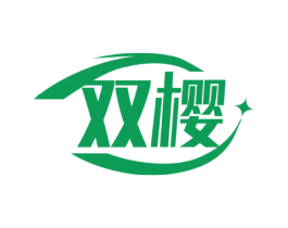 双樱 第9类科学仪器商标图样