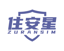 住安星 ZURANSIM 第9类科学仪器商标图样