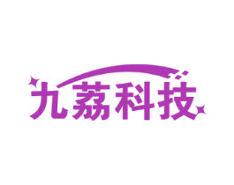 九荔科技 第9类科学仪器商标图样