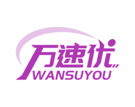 万速优 第9类科学仪器商标图样