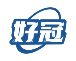好冠 第8类手工器械商标图样
