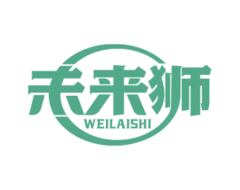 未来狮 第7类机械设备商标图样