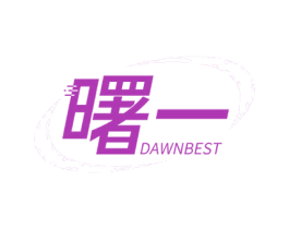 曙一 DAWNBEST 第7类机械设备商标图样
