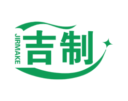 JIRMAKE 吉制 第7类机械设备商标图样