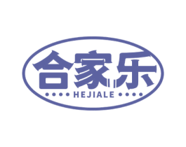 合家乐 第7类机械设备商标图样