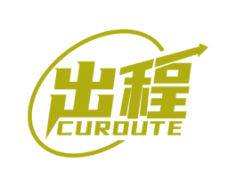 出程 CUROUTE 第9类科学仪器商标图样