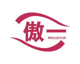 傲一 PROUDTOP 第7类机械设备商标图样