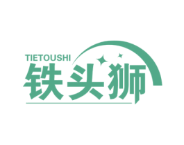 铁头狮 第6类五金金属商标图样
