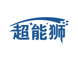 超能狮 第6类五金金属商标图样