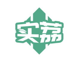 实荔 第6类五金金属商标图样