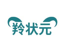 羚状元 第5类医药商标图样