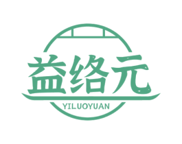 益络元 第5类医药商标图样