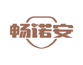 畅诺安 第5类医药商标图样