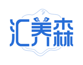 汇养森 第5类医药商标图样