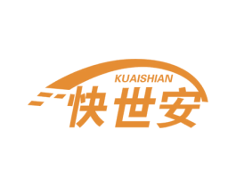 快世安 第5类医药商标图样