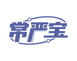 常严宝 第5类医药商标图样