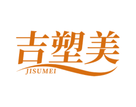 吉塑美 第5类医药商标图样