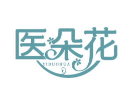 医朵花 第5类医药商标图样