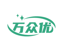 万众优 第5类医药商标图样