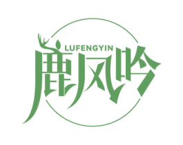 鹿风吟 第3类化妆品商标图样
